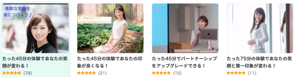 個人レッスンはストアカから体験を ♪